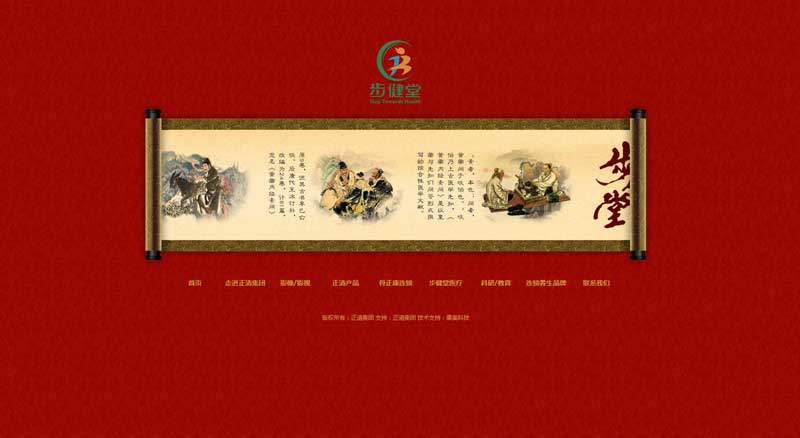 正清集團網(wǎng)站建設(shè)