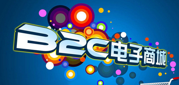 商城網(wǎng)站制作需要注意什么？這幾點(diǎn)很關(guān)鍵