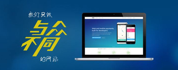 網(wǎng)站設(shè)計(jì)制作注意事項(xiàng)科普，一定要牢記！